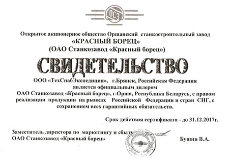 krasny_borec_small.jpg